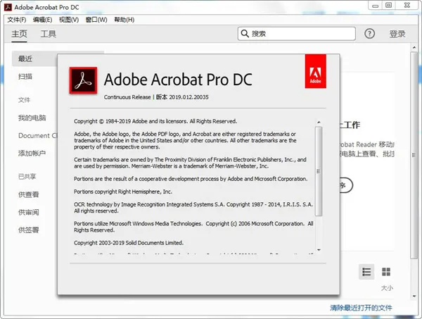 Acrobat Pro DC 2025.001.21111绿色版-Tox源码网
