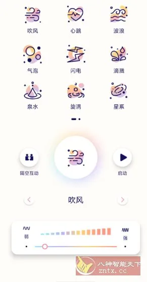 隔空按摩v1.11.06111123高级版-Tox源码网