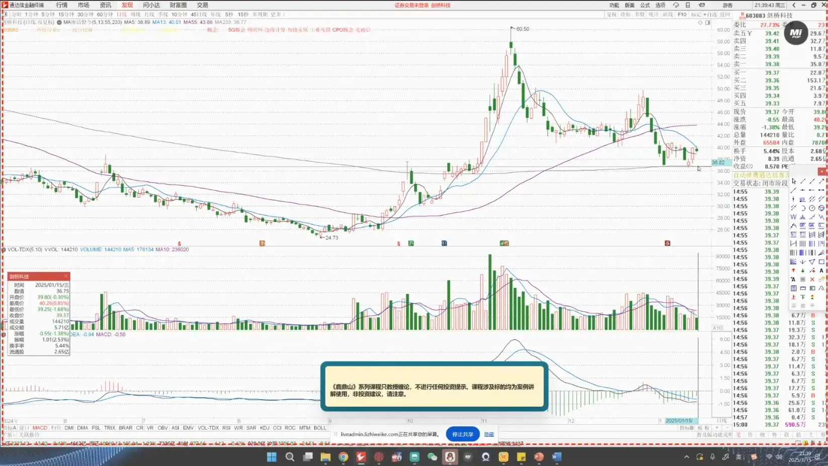 大师兄·鹿鼎山系列内部课程(更新11月)-Tox源码网