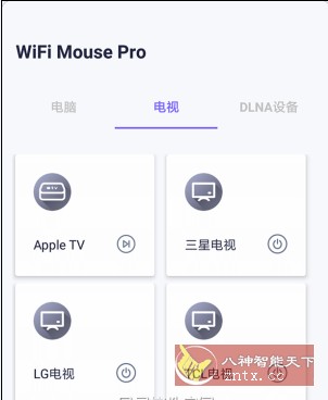 WiFi Mouse Pro 无线鼠标v5.6.5专业版-Tox源码网