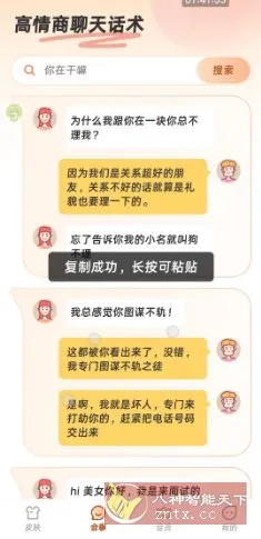 听声输入法1.8.1高级版-Tox源码网