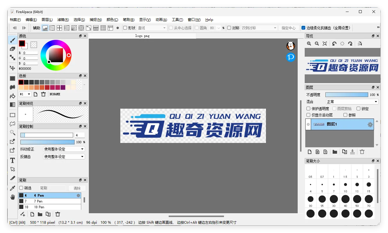 绘画工具FireAlpaca v2.14.1绿色版-Tox源码网