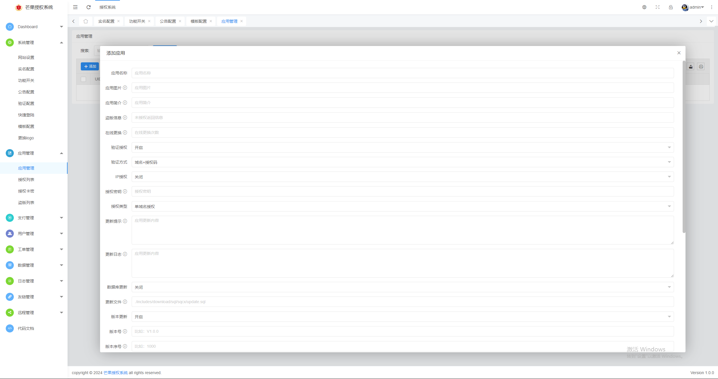 Mangoa-Auth/芒果自助多应用企业级授权系统拥有盗版入库、远程更新等功能-Tox源码网