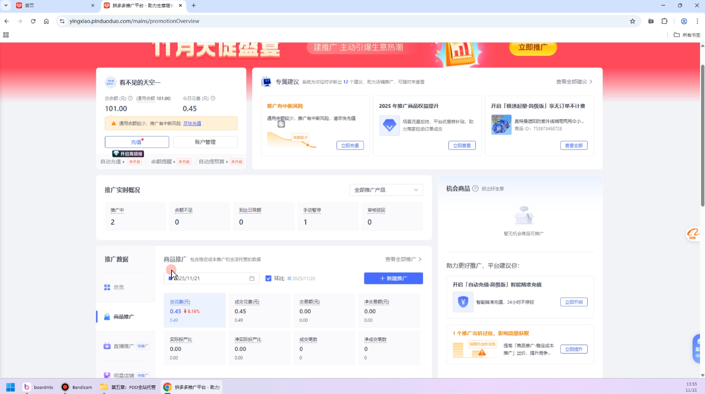 子枫老师·拼多多无货源实战运营课(更新12月)-Tox源码网