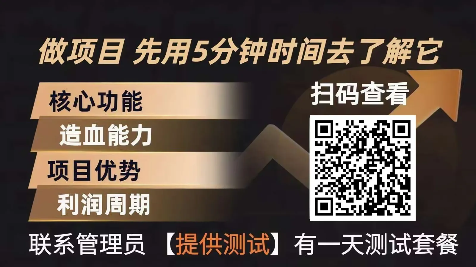 青创助手0门槛副业！每天手机挂机4小时日赚300+！无套路！