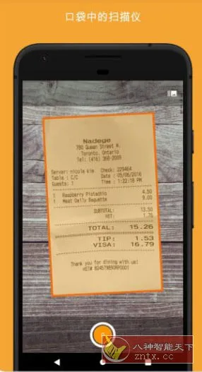 精灵扫描+ Genius Scan+ v7.33.5 付费版-Tox源码网