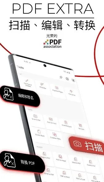MobiPDF PDF扫描编辑OCR识别 v11.11.270165高级版-Tox源码网