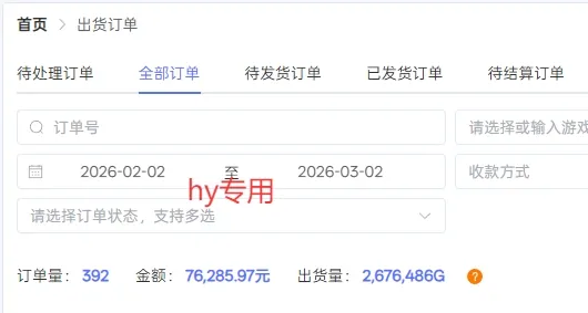 【独家技术】游戏全自动搬砖变现,日收益1k+,可矩阵,长期稳定【揭秘】-Tox源码网