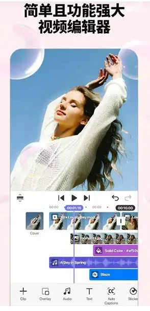 Spring视频剪辑 v2.0.9.35926 高级版-Tox源码网