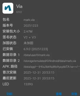 via浏览器6.9.0 最终修改版-Tox源码网