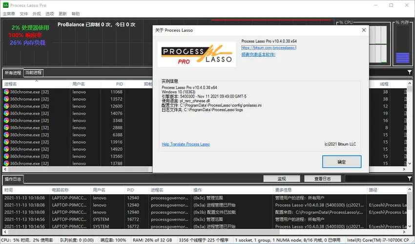 进程优化Process Lasso v17.0.2.9绿色版-Tox源码网