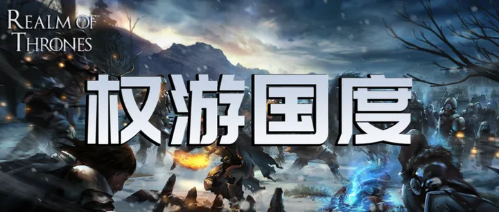 《骑马与砍杀2霸主》权游国度MOD 6.2整合版