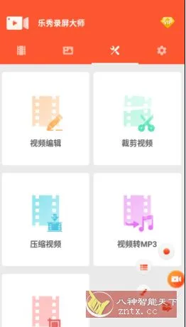 V Recorder 乐秀录屏大师 v8.2.2.0高级版-Tox源码网