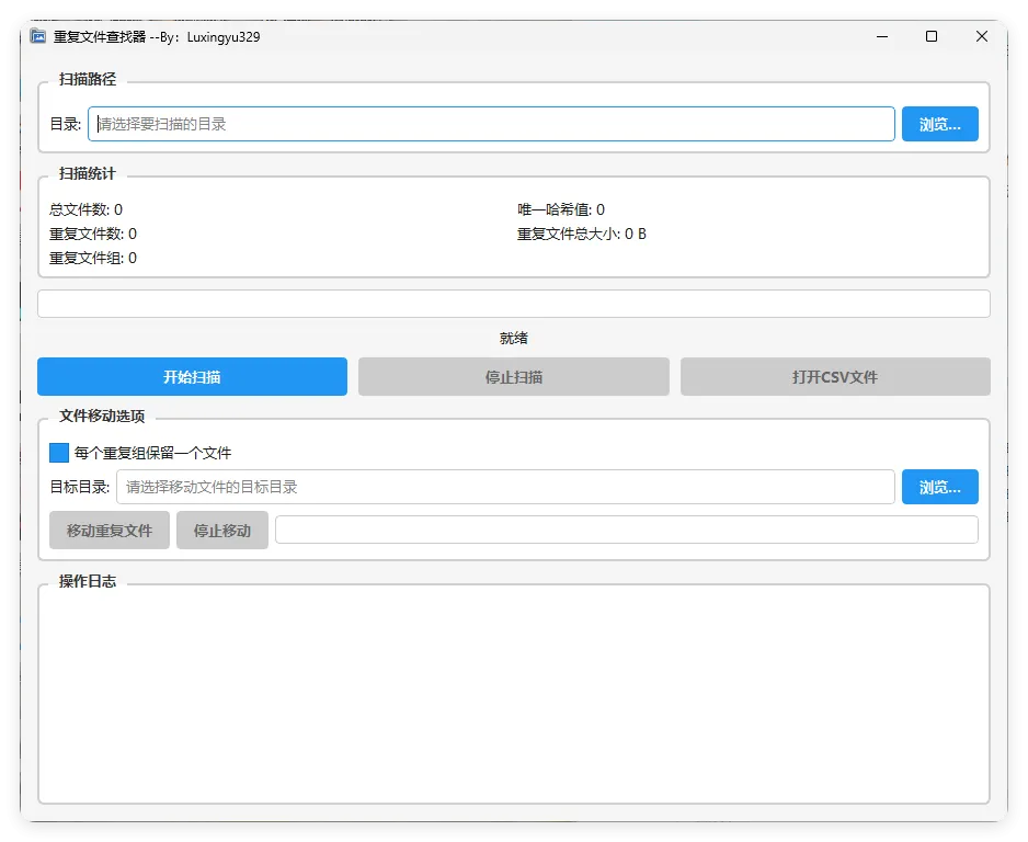 重复文件查找器-Tox源码网