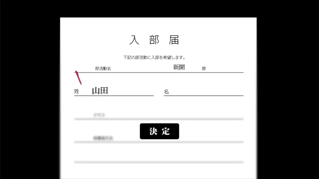 【日版】鸣神学园 灵怪记 日语