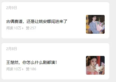 娱乐号爆文深度拆解“安全”爆款秘籍，新手也能轻松上手写单篇10万+-Tox源码网