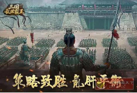 精彩纷呈的三国题材SLG游戏：三国乱世霸王v1.0.3绿色版-Tox源码网