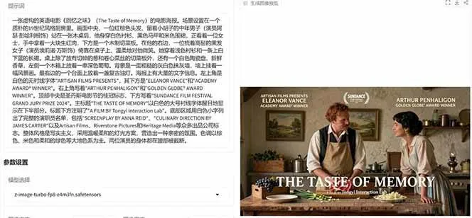 Z-Image – 逼真照片级文生图神器 WebUI+ComfyUI工作流 一键整合包-Tox源码网